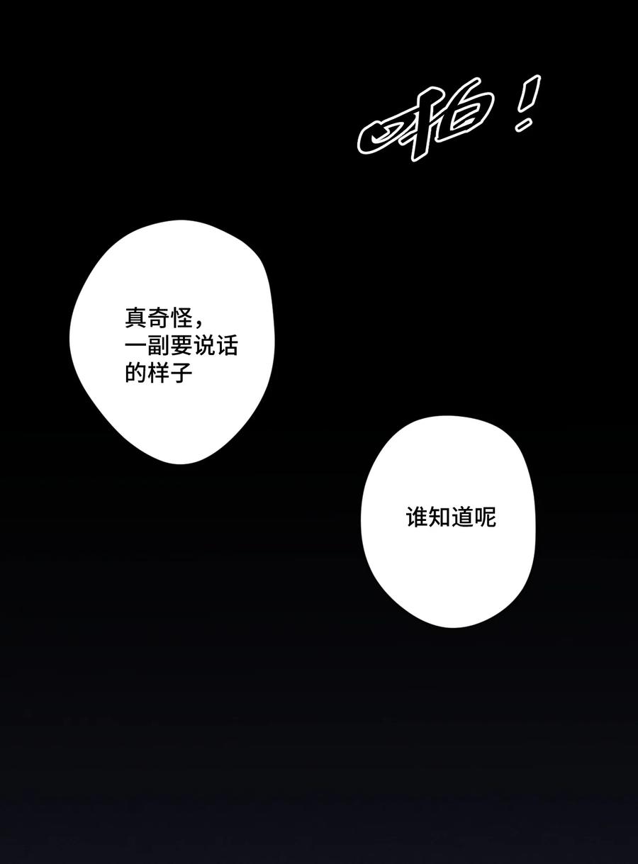 《厄运之王》漫画最新章节170 正确的事免费下拉式在线观看章节第【44】张图片