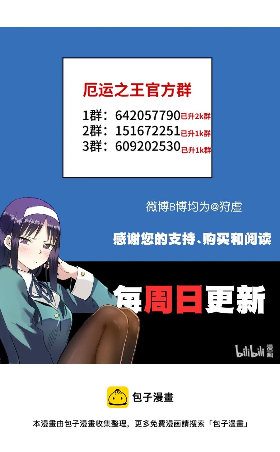 《厄运之王》漫画最新章节170 正确的事免费下拉式在线观看章节第【46】张图片