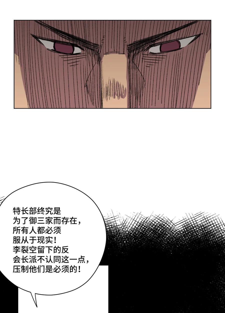 《厄运之王》漫画最新章节170 正确的事免费下拉式在线观看章节第【8】张图片