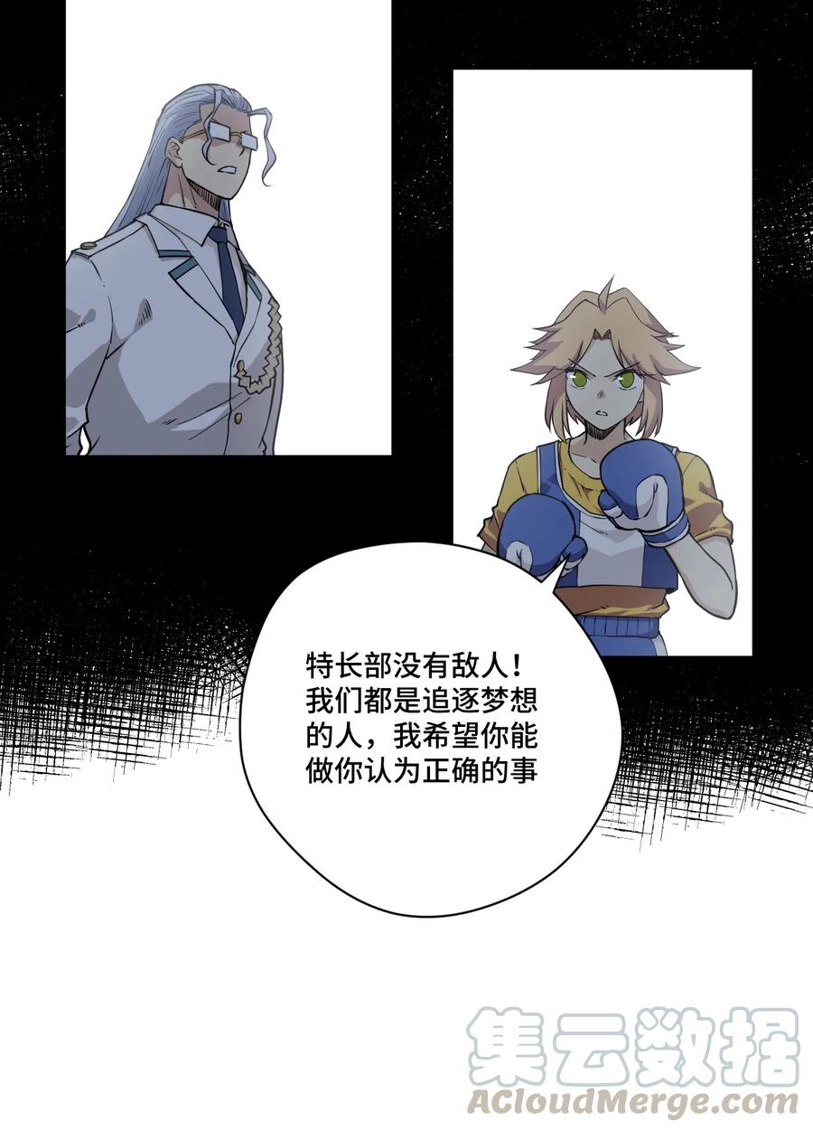 《厄运之王》漫画最新章节170 正确的事免费下拉式在线观看章节第【9】张图片