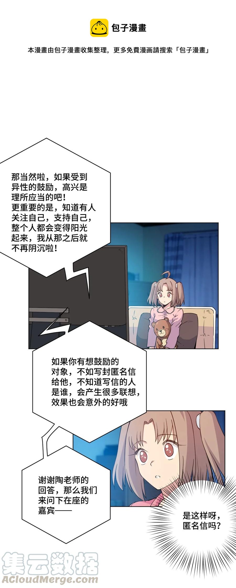 《厄运之王》漫画最新章节171 难得的轻松惬意免费下拉式在线观看章节第【1】张图片