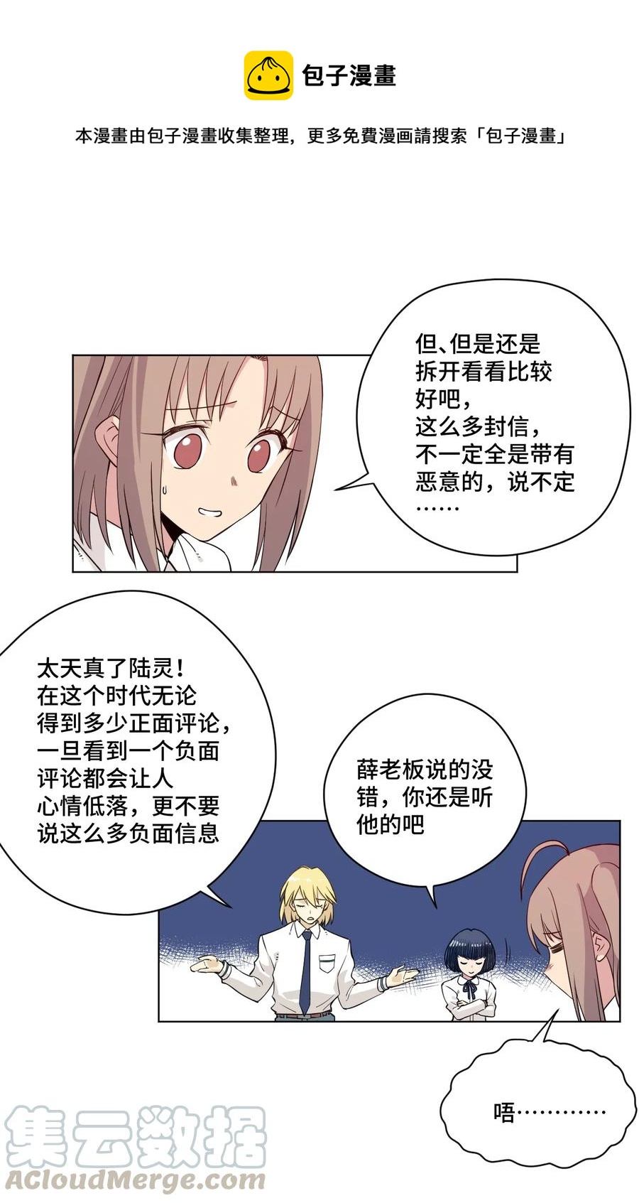 《厄运之王》漫画最新章节171 难得的轻松惬意免费下拉式在线观看章节第【10】张图片