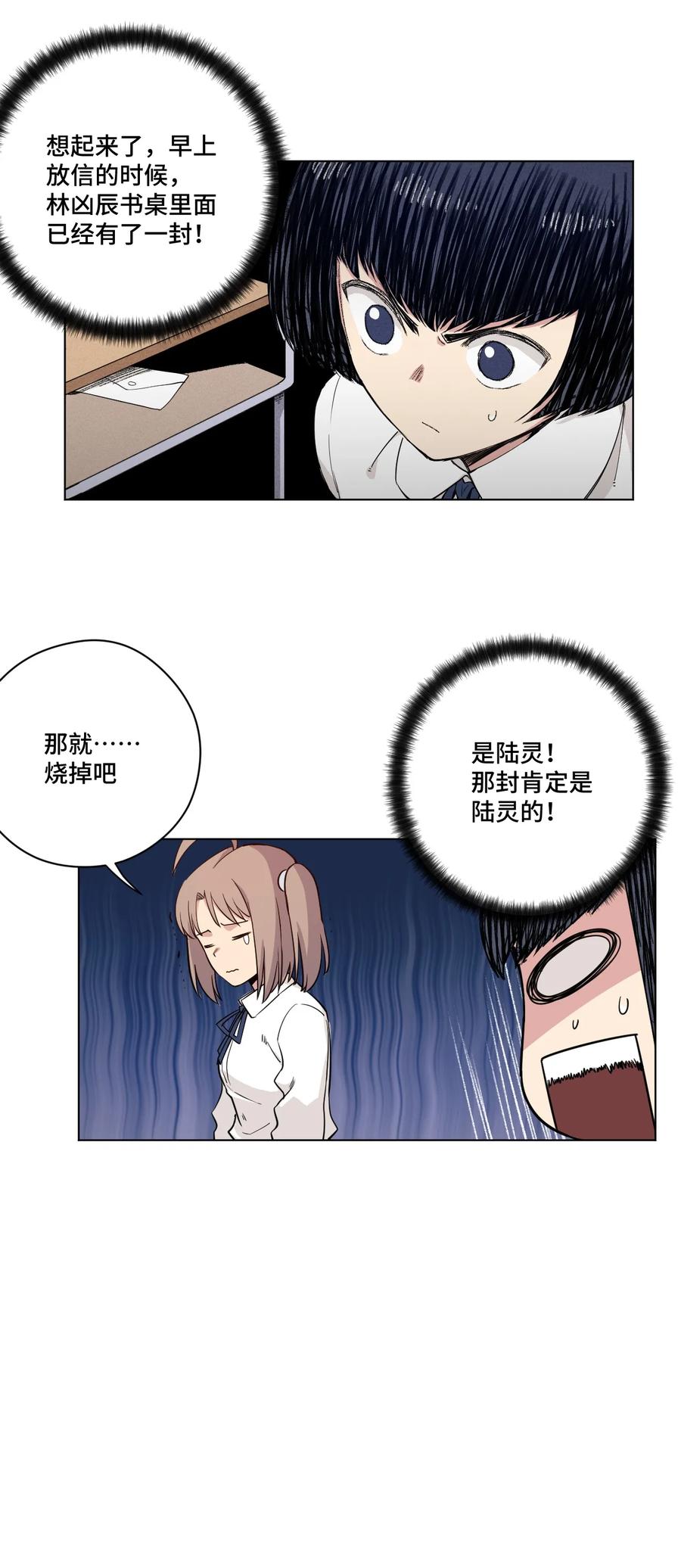 《厄运之王》漫画最新章节171 难得的轻松惬意免费下拉式在线观看章节第【12】张图片