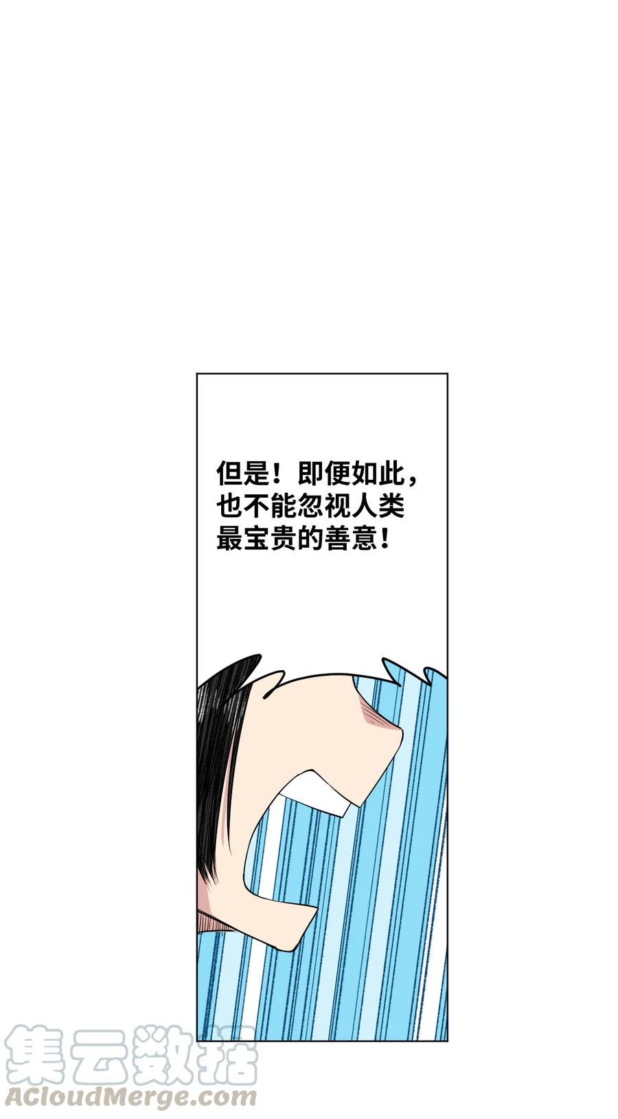 《厄运之王》漫画最新章节171 难得的轻松惬意免费下拉式在线观看章节第【13】张图片