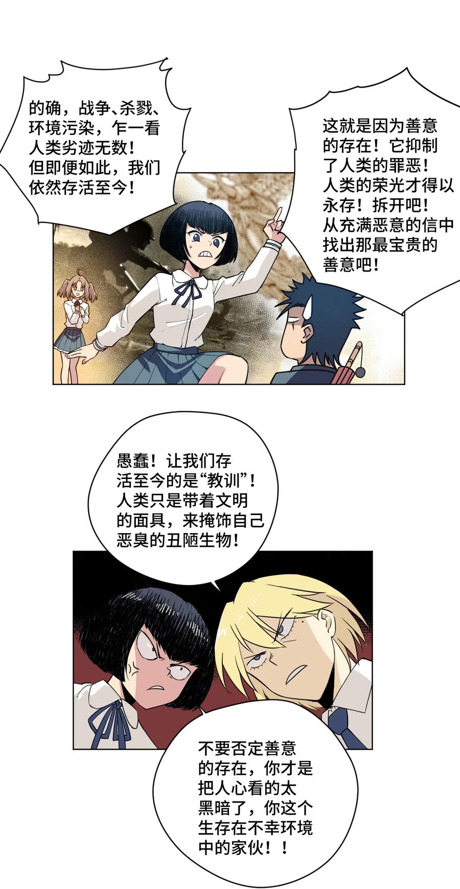 《厄运之王》漫画最新章节171 难得的轻松惬意免费下拉式在线观看章节第【14】张图片