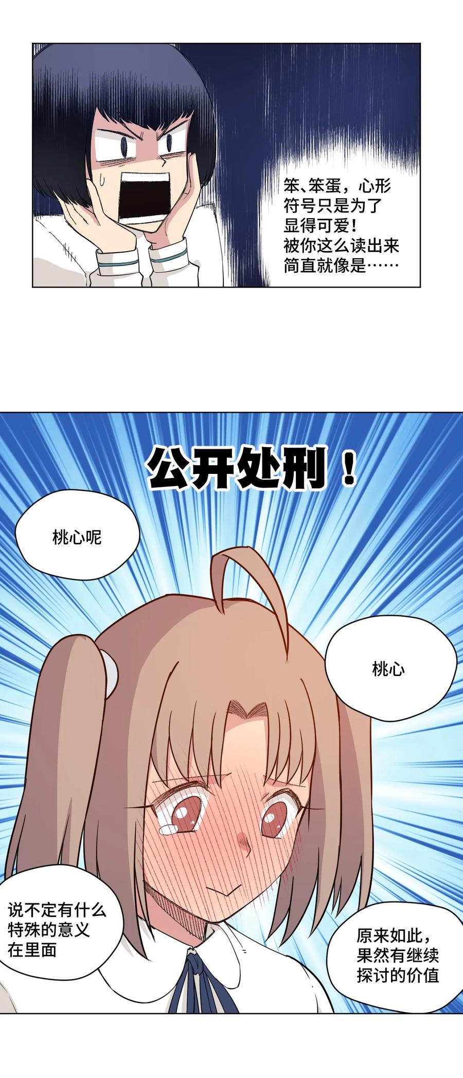 《厄运之王》漫画最新章节171 难得的轻松惬意免费下拉式在线观看章节第【18】张图片