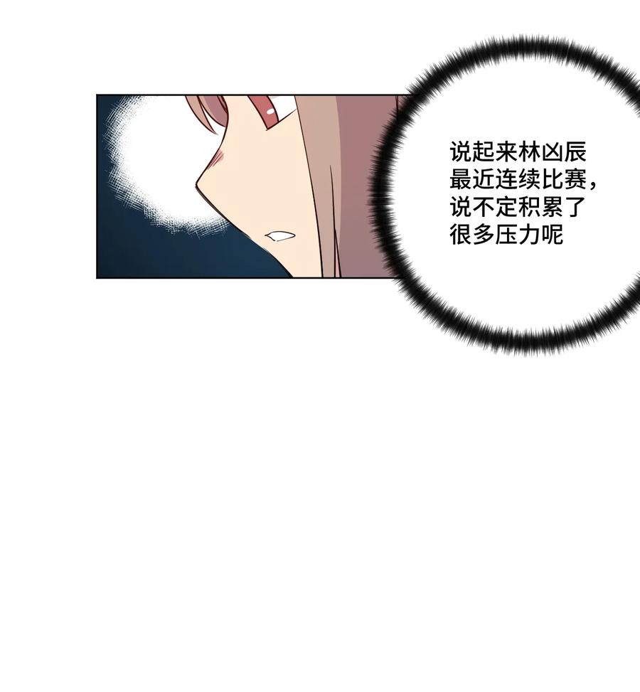 《厄运之王》漫画最新章节171 难得的轻松惬意免费下拉式在线观看章节第【2】张图片