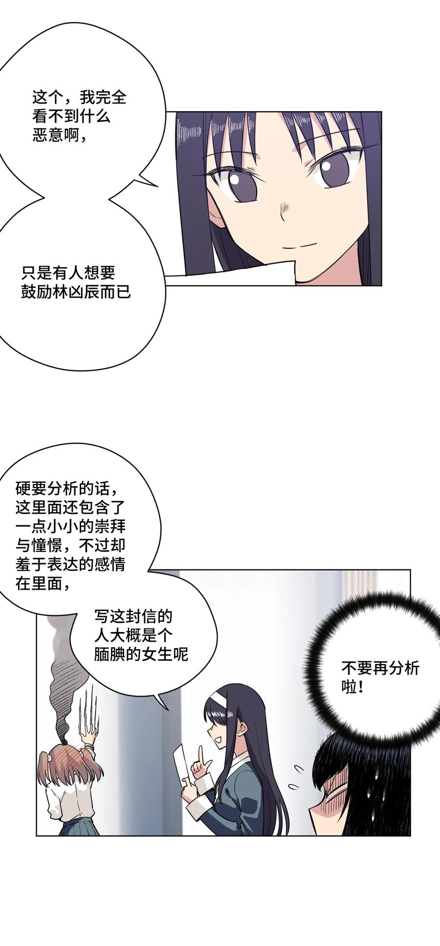 《厄运之王》漫画最新章节171 难得的轻松惬意免费下拉式在线观看章节第【21】张图片