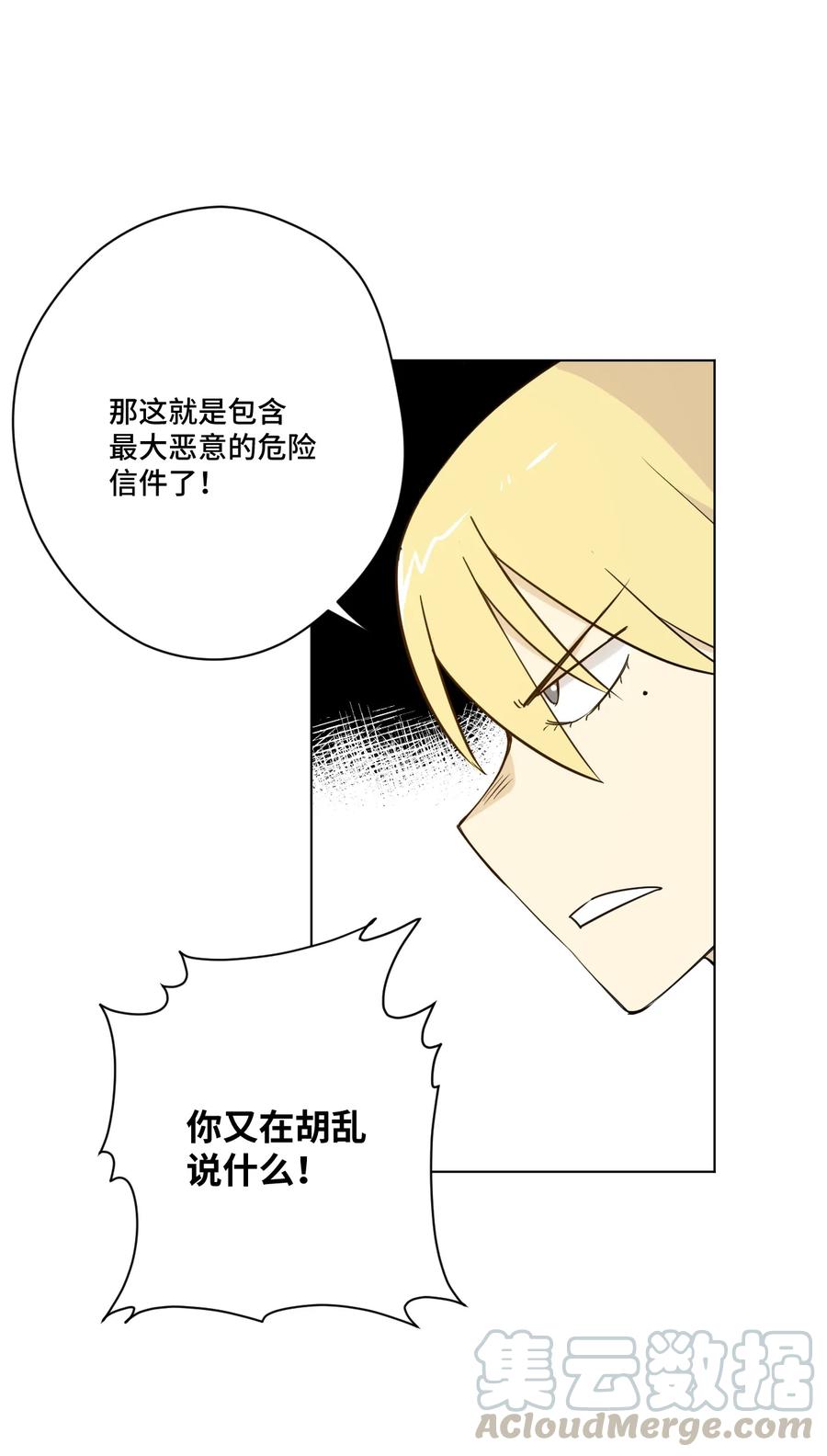 《厄运之王》漫画最新章节171 难得的轻松惬意免费下拉式在线观看章节第【22】张图片