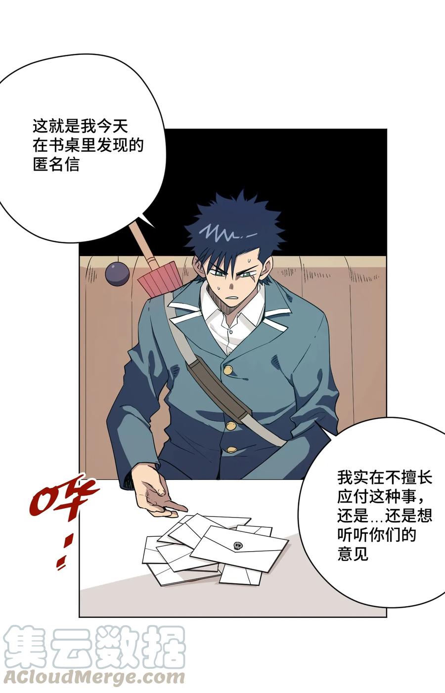 《厄运之王》漫画最新章节171 难得的轻松惬意免费下拉式在线观看章节第【4】张图片