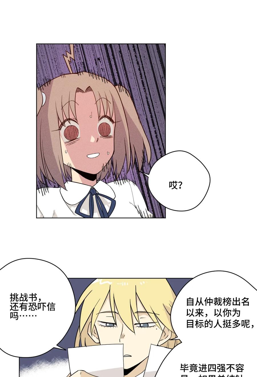 《厄运之王》漫画最新章节171 难得的轻松惬意免费下拉式在线观看章节第【5】张图片