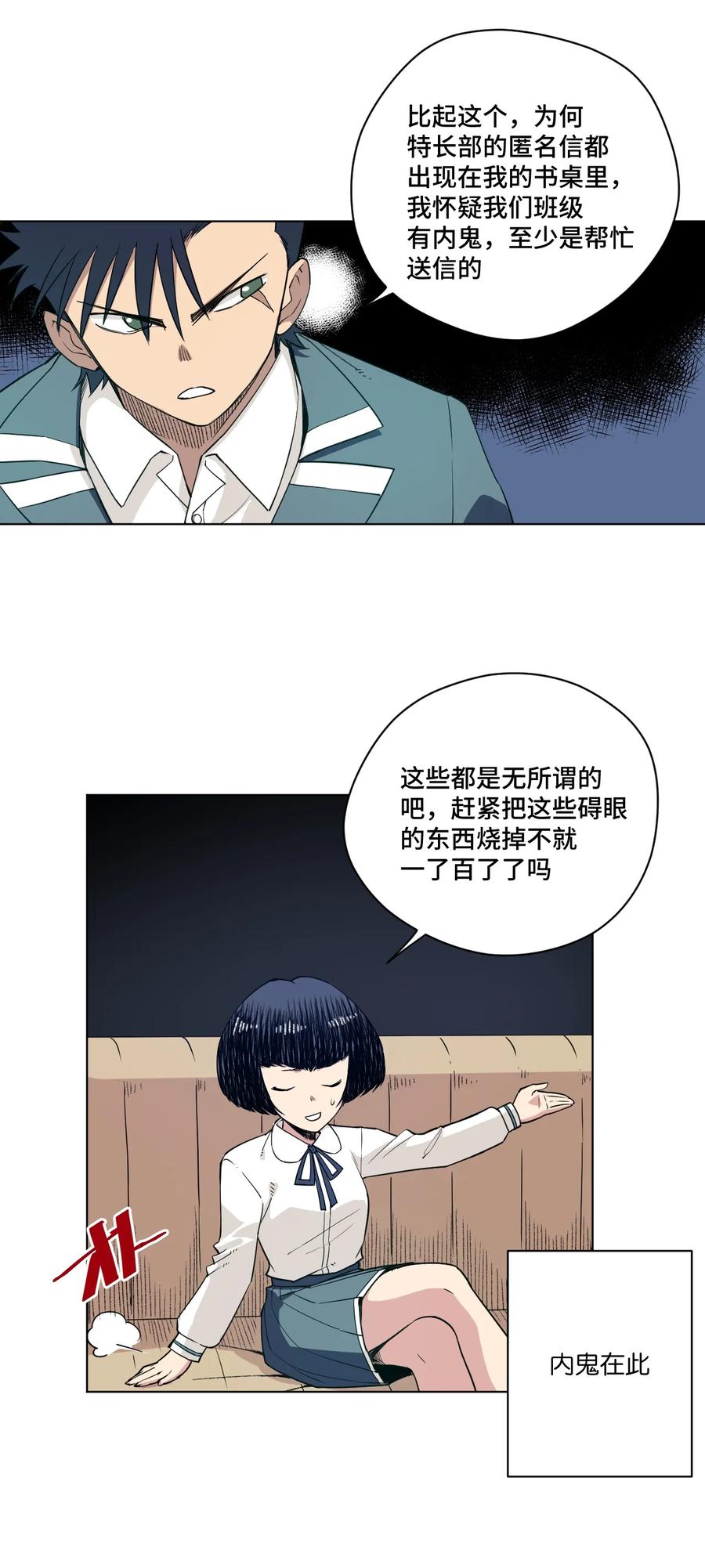 《厄运之王》漫画最新章节171 难得的轻松惬意免费下拉式在线观看章节第【8】张图片