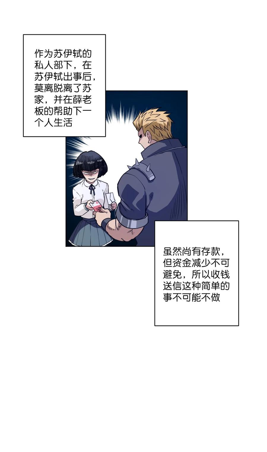 《厄运之王》漫画最新章节171 难得的轻松惬意免费下拉式在线观看章节第【9】张图片