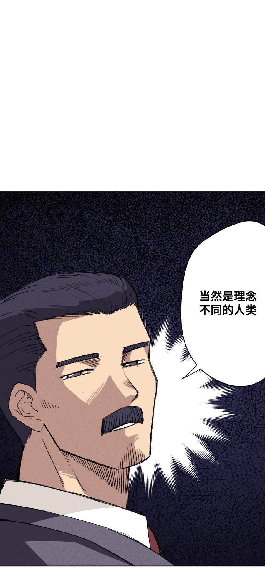 《厄运之王》漫画最新章节172 御三家的邀请免费下拉式在线观看章节第【20】张图片