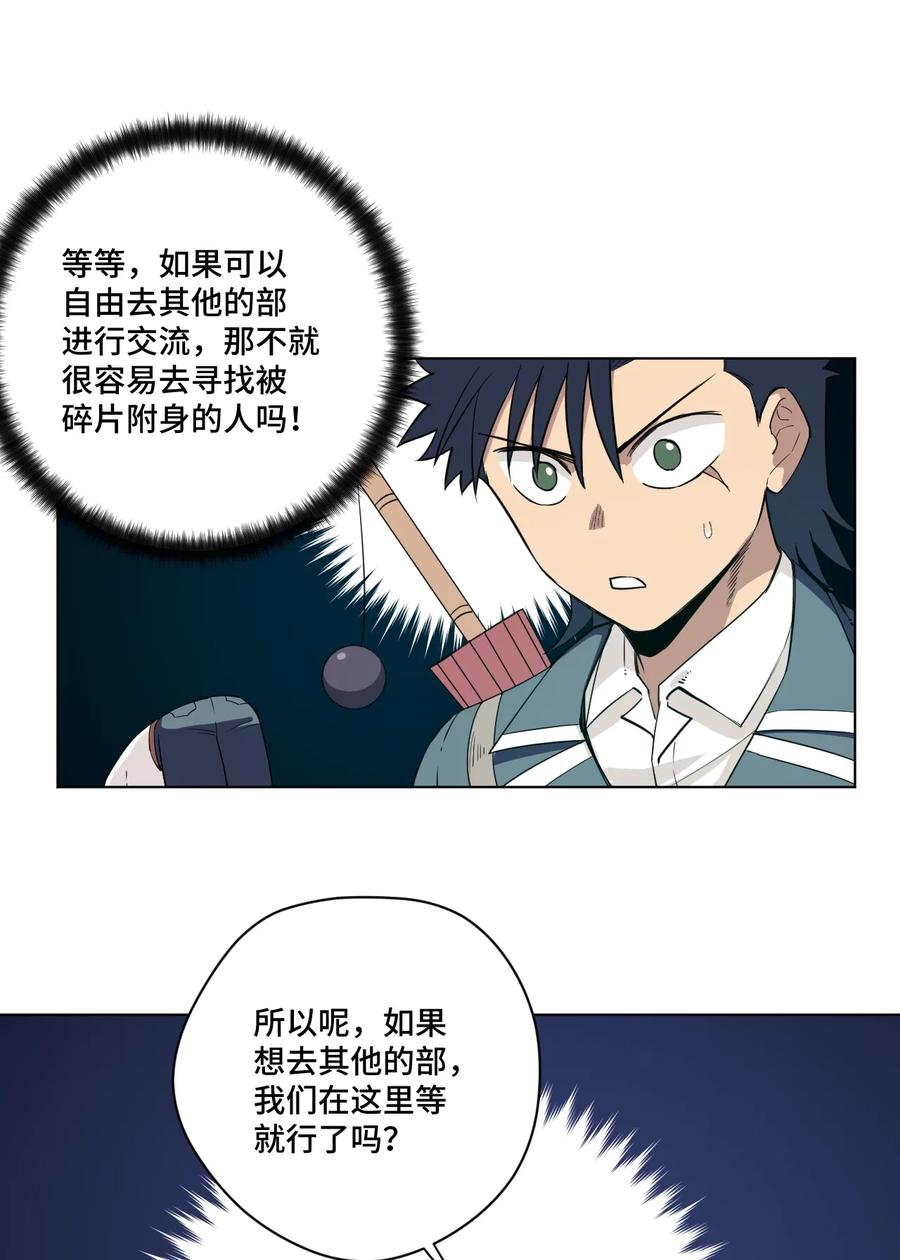 《厄运之王》漫画最新章节172 御三家的邀请免费下拉式在线观看章节第【36】张图片