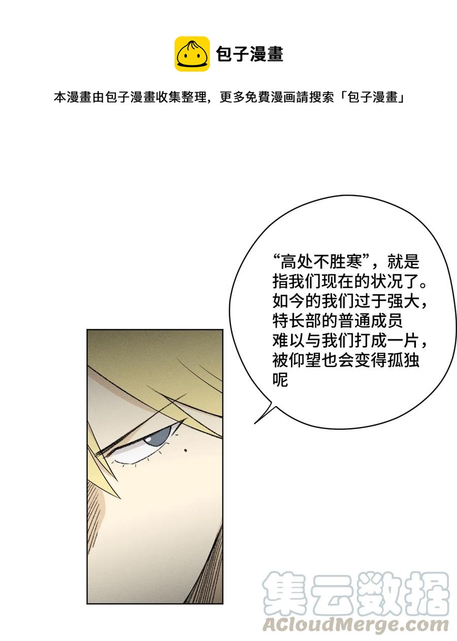 《厄运之王》漫画最新章节173 神秘少女的来访免费下拉式在线观看章节第【1】张图片