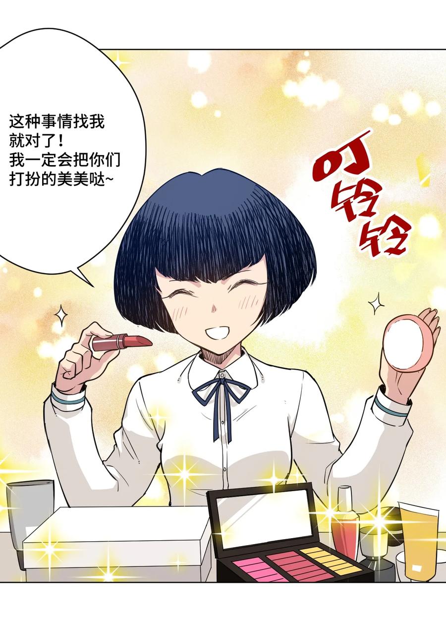 《厄运之王》漫画最新章节173 神秘少女的来访免费下拉式在线观看章节第【17】张图片