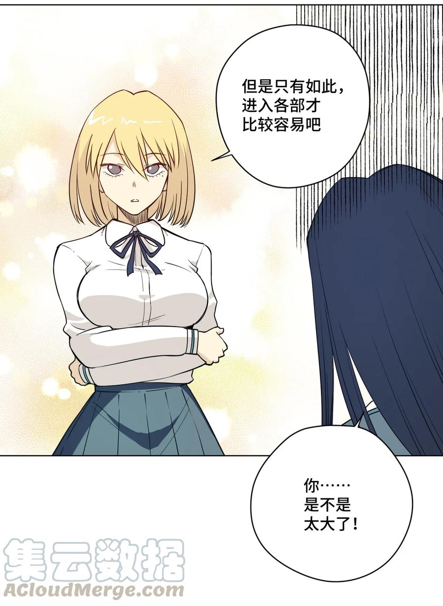 《厄运之王》漫画最新章节173 神秘少女的来访免费下拉式在线观看章节第【22】张图片