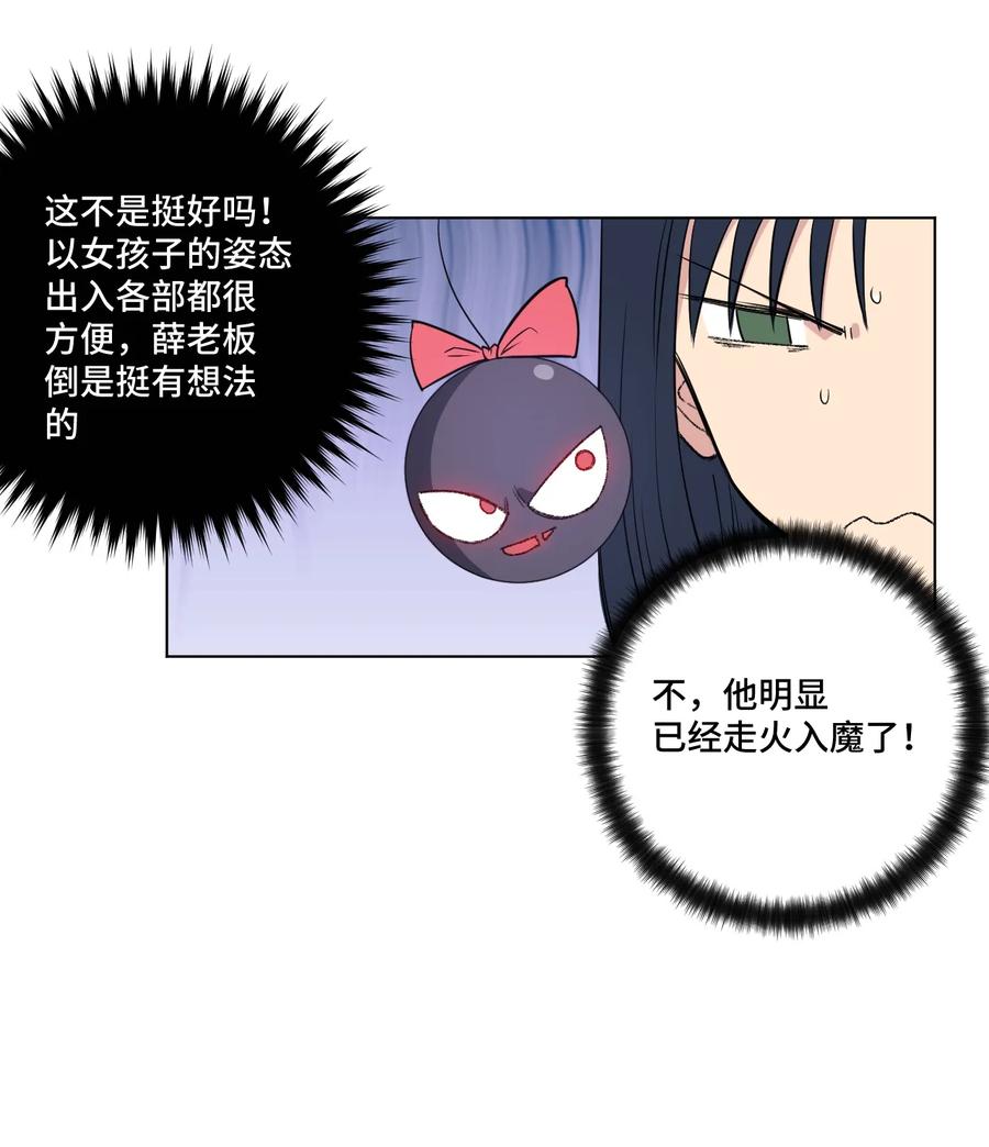 《厄运之王》漫画最新章节173 神秘少女的来访免费下拉式在线观看章节第【23】张图片