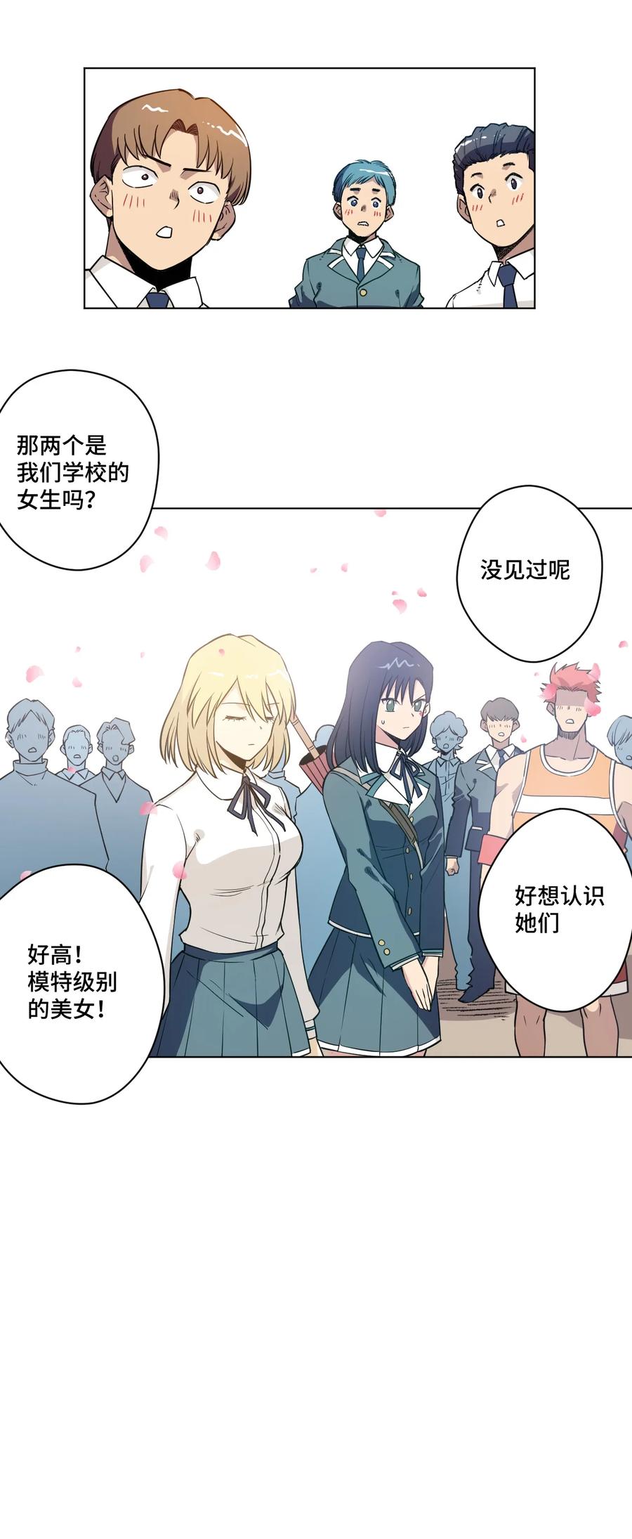 《厄运之王》漫画最新章节173 神秘少女的来访免费下拉式在线观看章节第【24】张图片