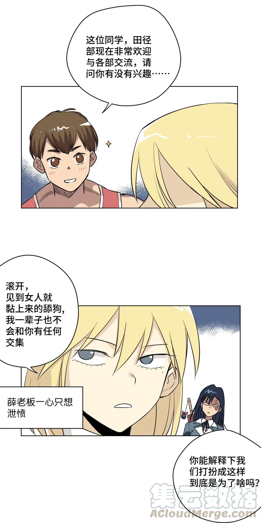 《厄运之王》漫画最新章节173 神秘少女的来访免费下拉式在线观看章节第【25】张图片