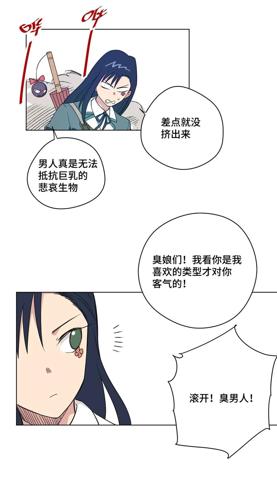 《厄运之王》漫画最新章节173 神秘少女的来访免费下拉式在线观看章节第【27】张图片