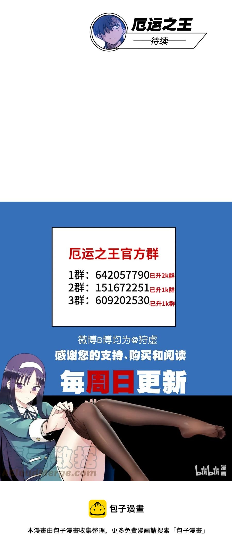 《厄运之王》漫画最新章节173 神秘少女的来访免费下拉式在线观看章节第【37】张图片