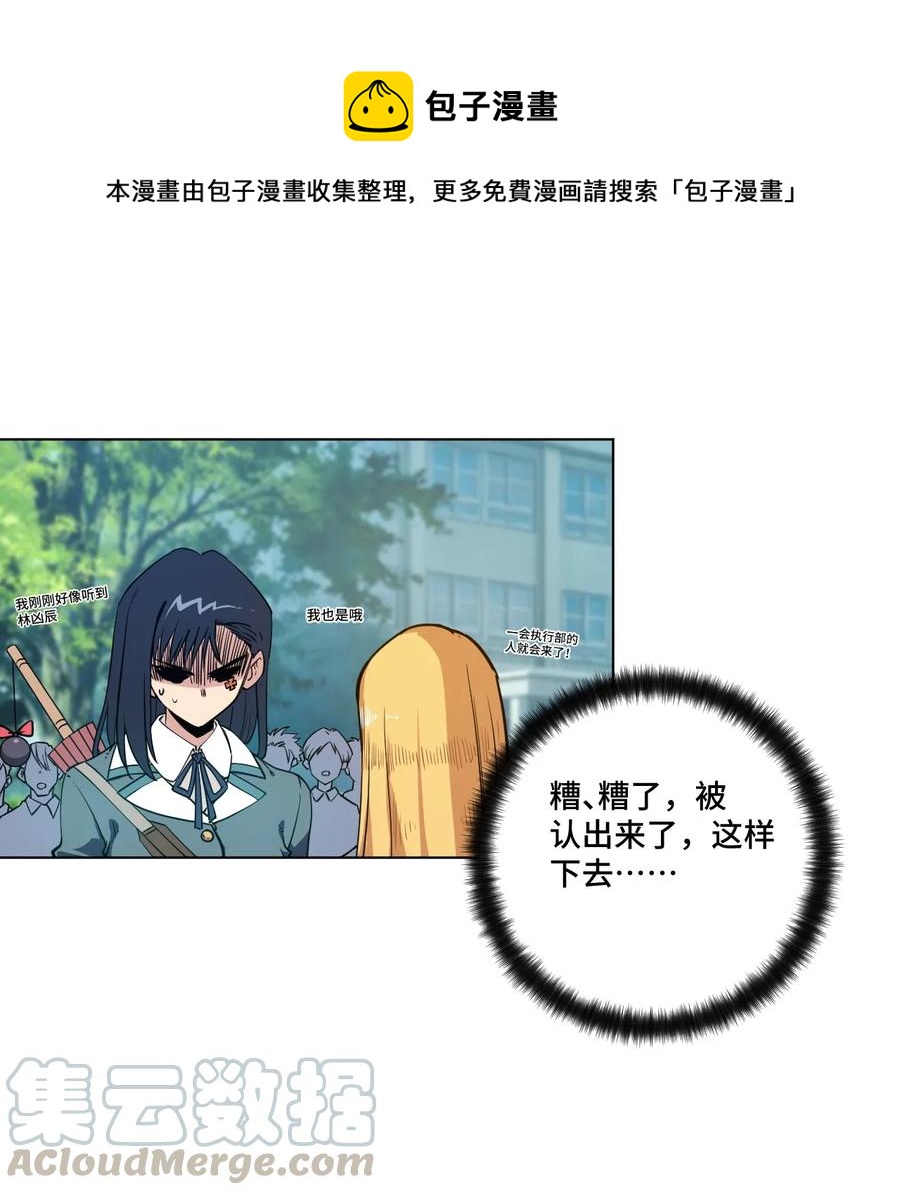 《厄运之王》漫画最新章节174 来自另一侧的少女免费下拉式在线观看章节第【1】张图片