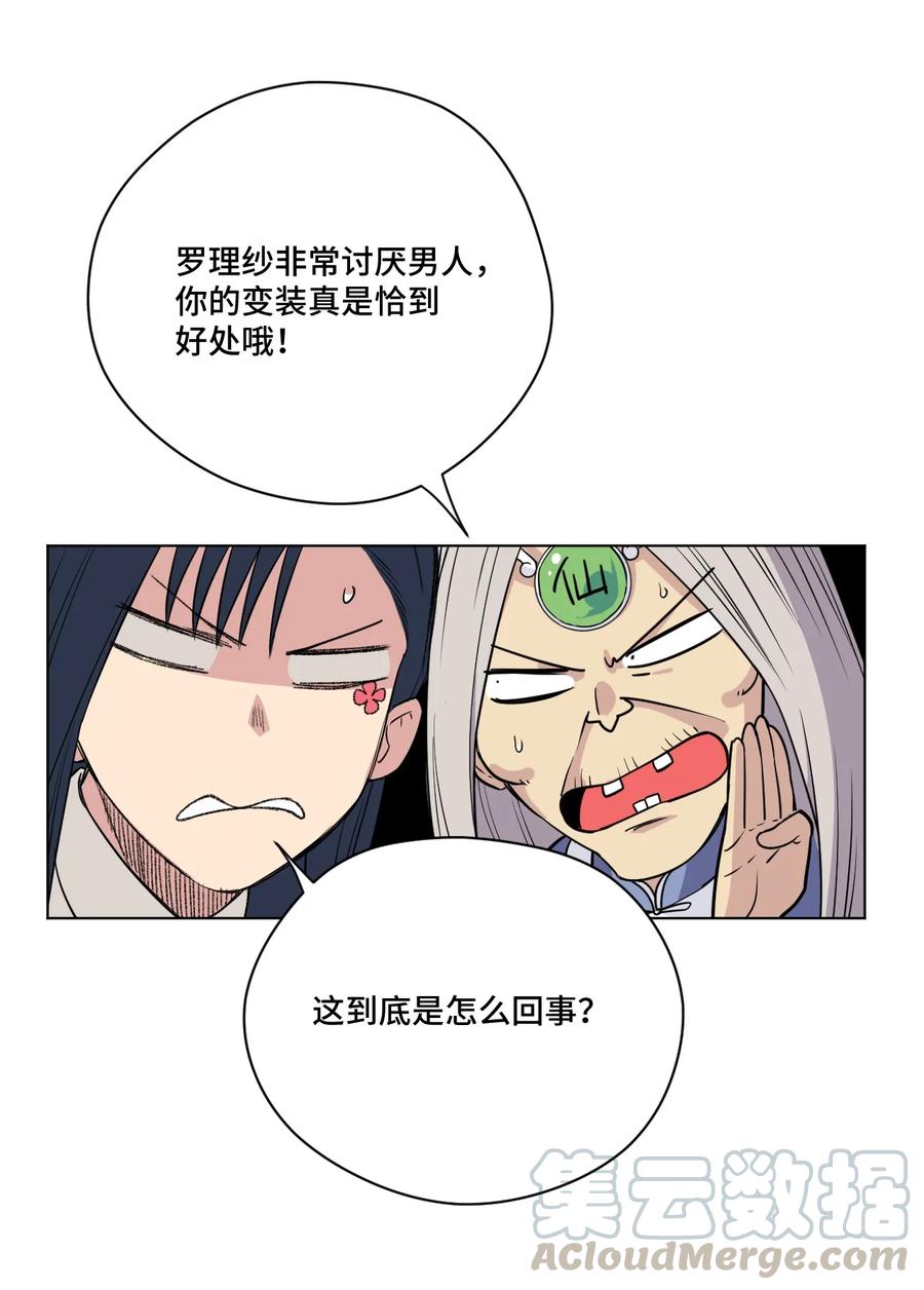 《厄运之王》漫画最新章节174 来自另一侧的少女免费下拉式在线观看章节第【13】张图片