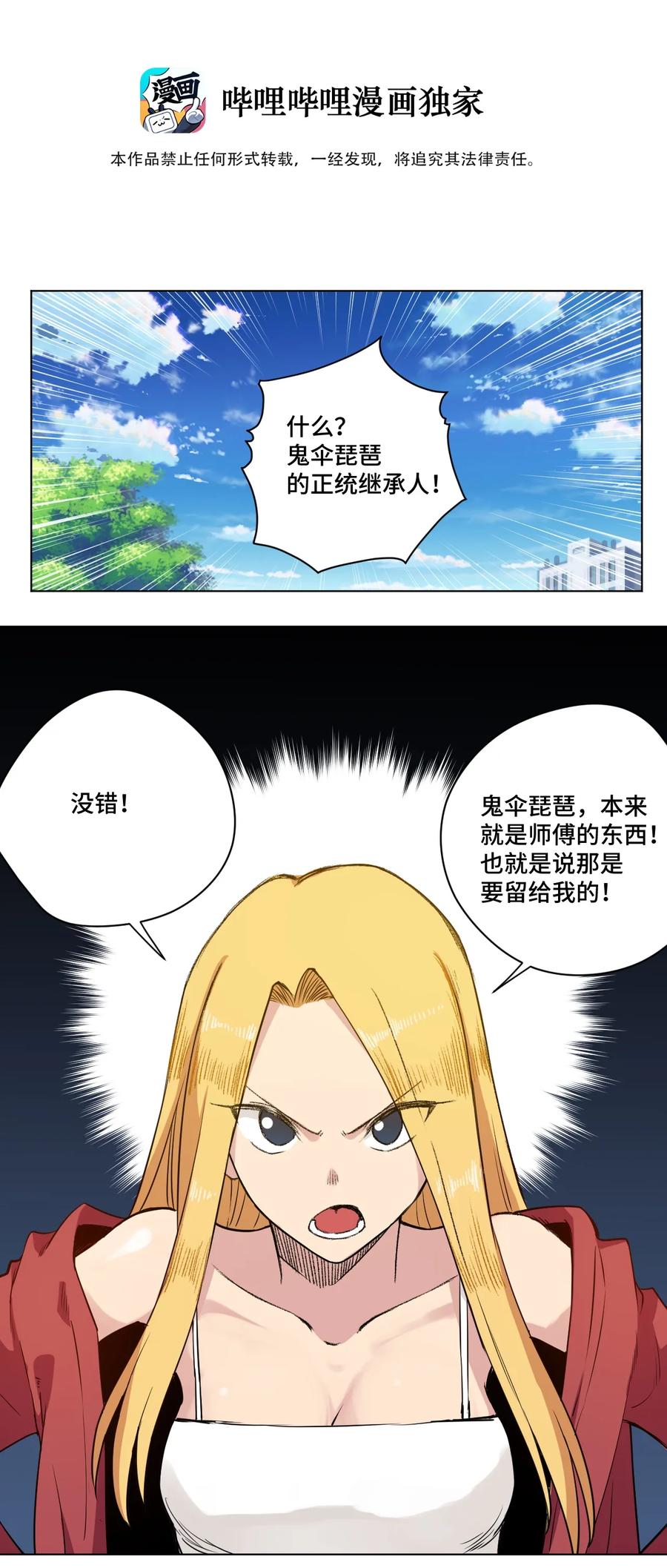 《厄运之王》漫画最新章节174 来自另一侧的少女免费下拉式在线观看章节第【15】张图片