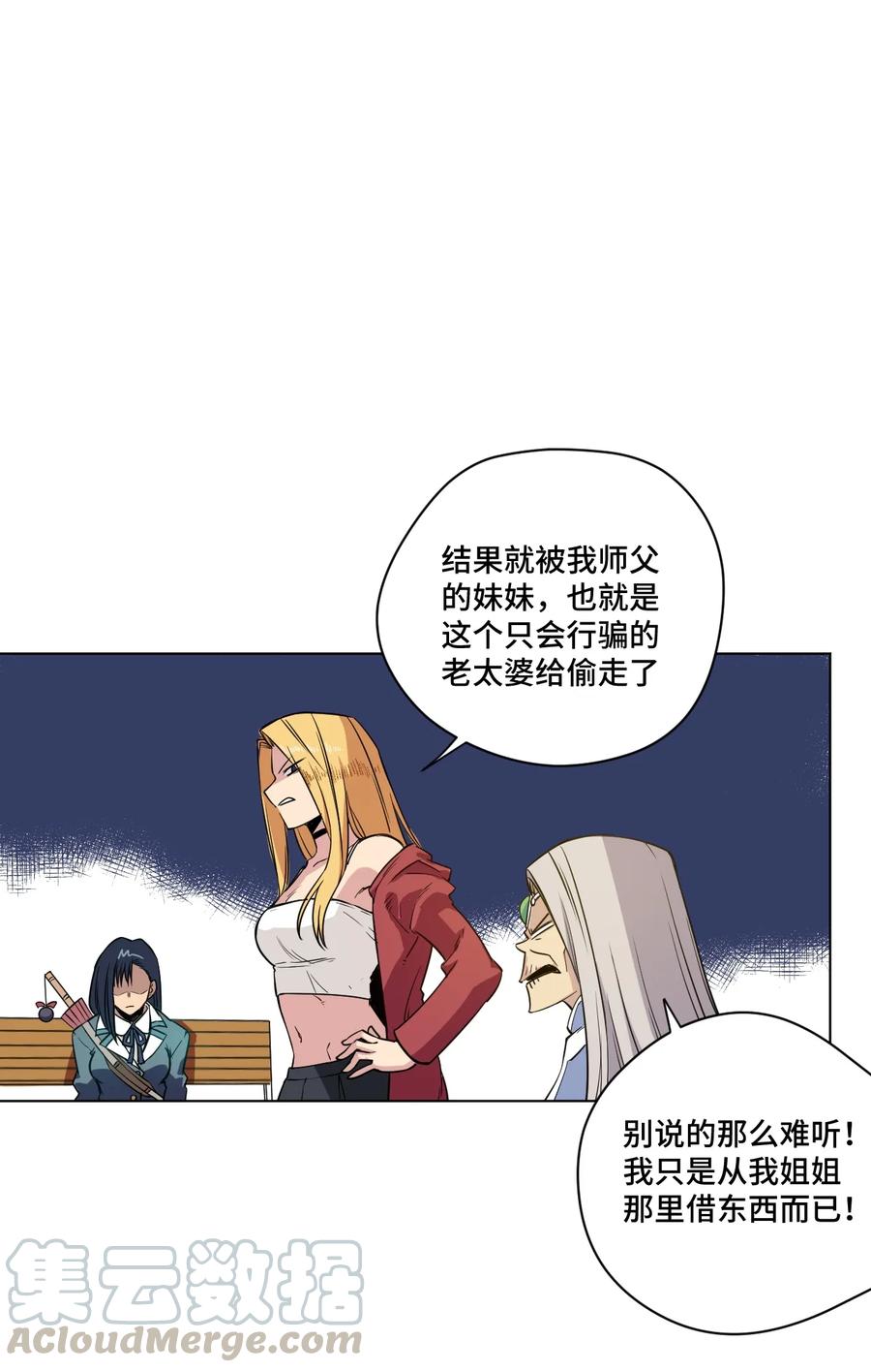 《厄运之王》漫画最新章节174 来自另一侧的少女免费下拉式在线观看章节第【16】张图片