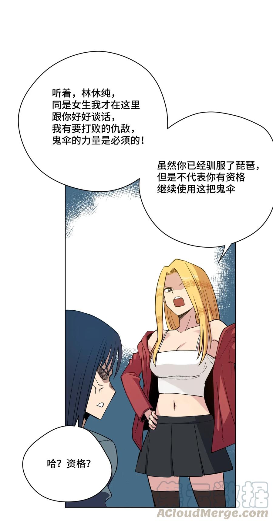 《厄运之王》漫画最新章节174 来自另一侧的少女免费下拉式在线观看章节第【19】张图片