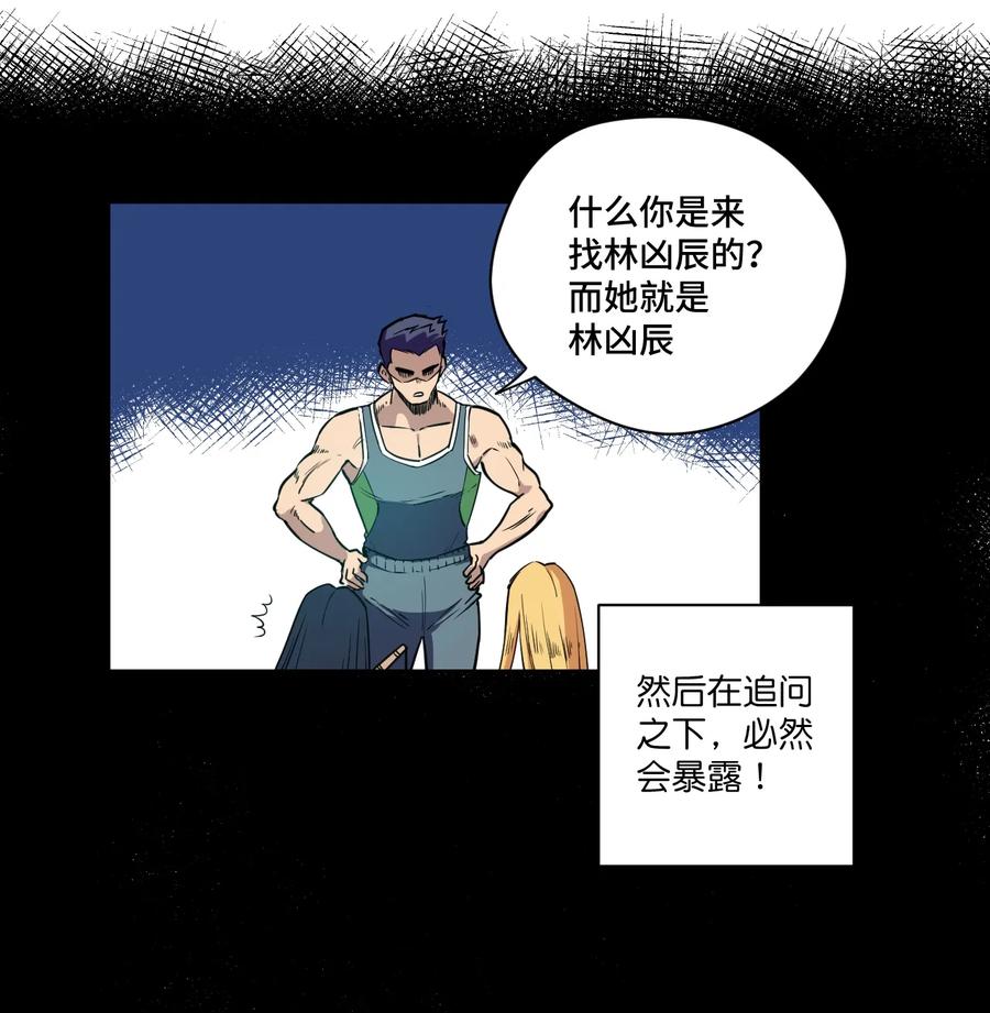 《厄运之王》漫画最新章节174 来自另一侧的少女免费下拉式在线观看章节第【2】张图片