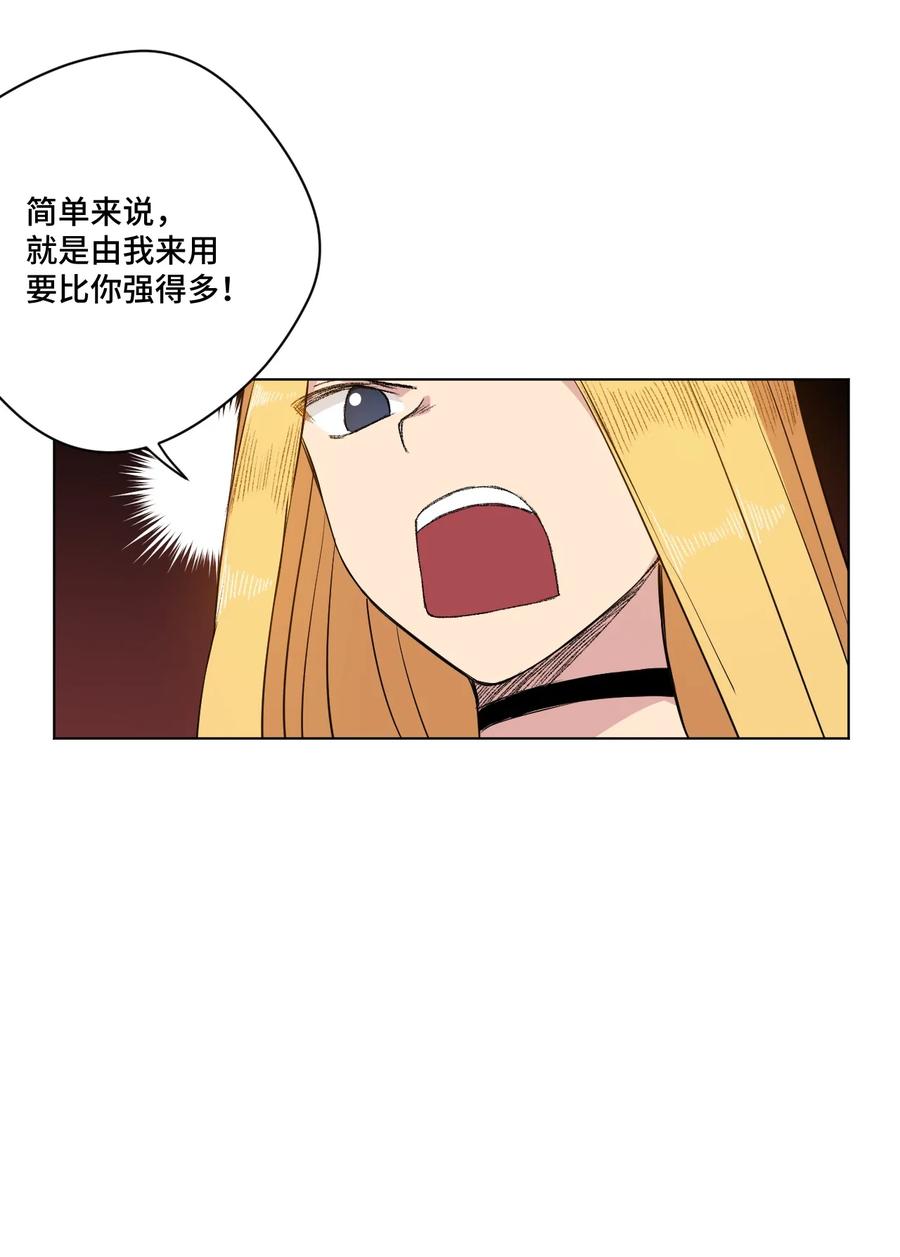 《厄运之王》漫画最新章节174 来自另一侧的少女免费下拉式在线观看章节第【20】张图片