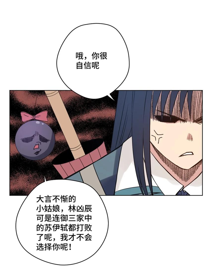 《厄运之王》漫画最新章节174 来自另一侧的少女免费下拉式在线观看章节第【21】张图片