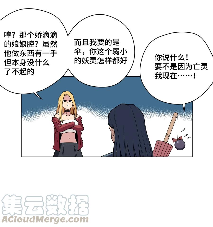 《厄运之王》漫画最新章节174 来自另一侧的少女免费下拉式在线观看章节第【22】张图片