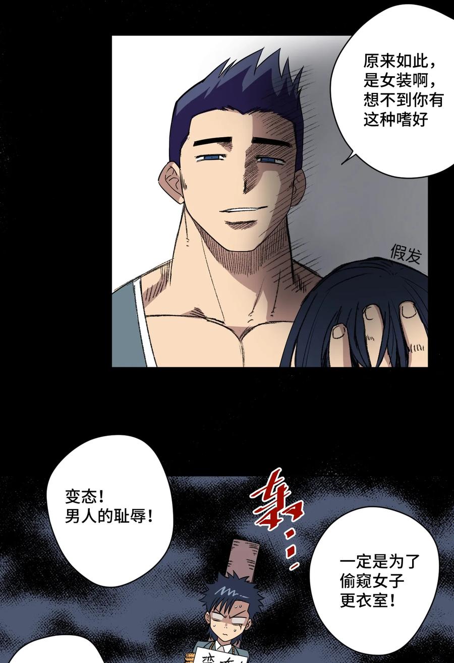 《厄运之王》漫画最新章节174 来自另一侧的少女免费下拉式在线观看章节第【3】张图片