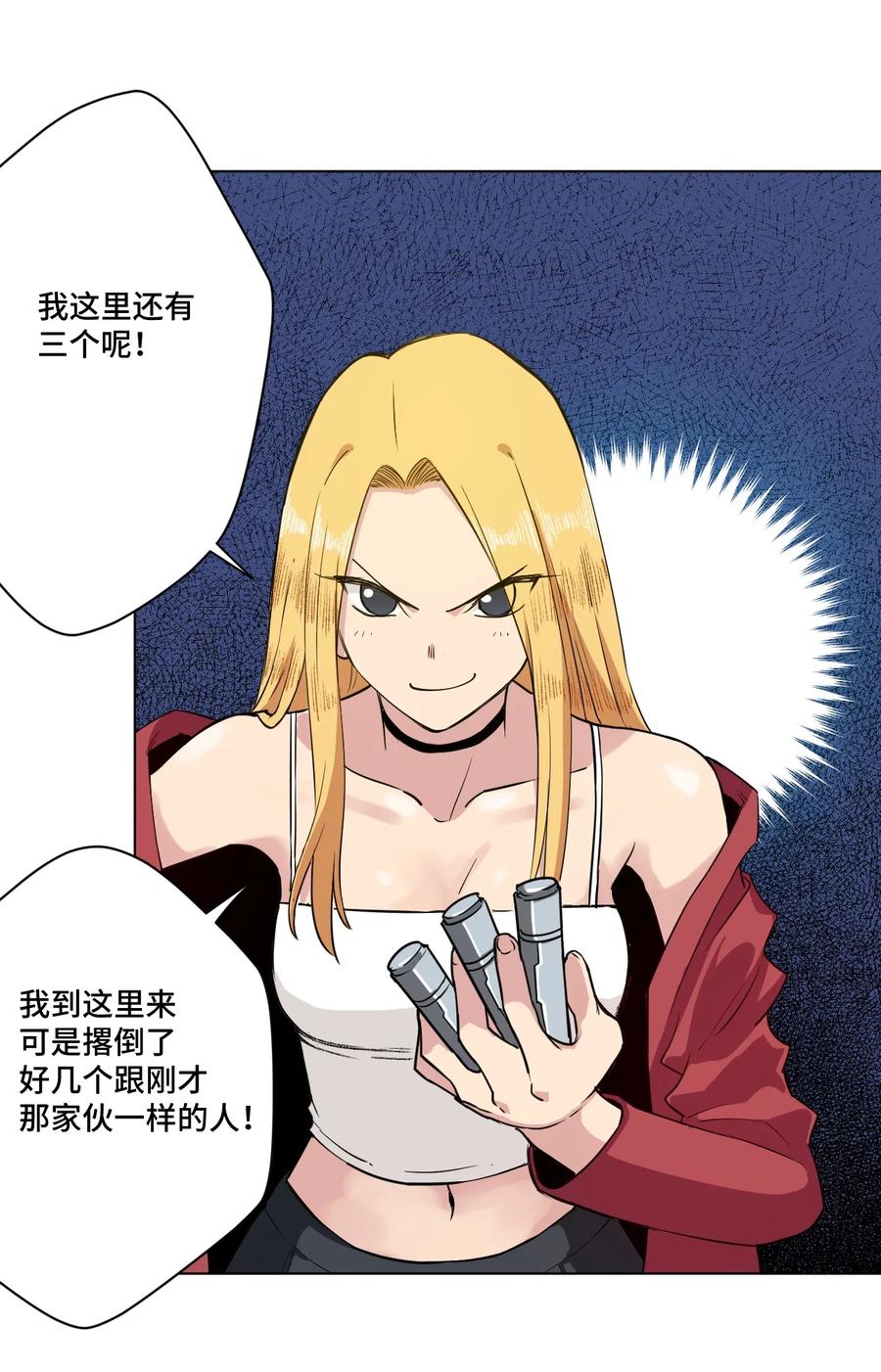 《厄运之王》漫画最新章节174 来自另一侧的少女免费下拉式在线观看章节第【36】张图片