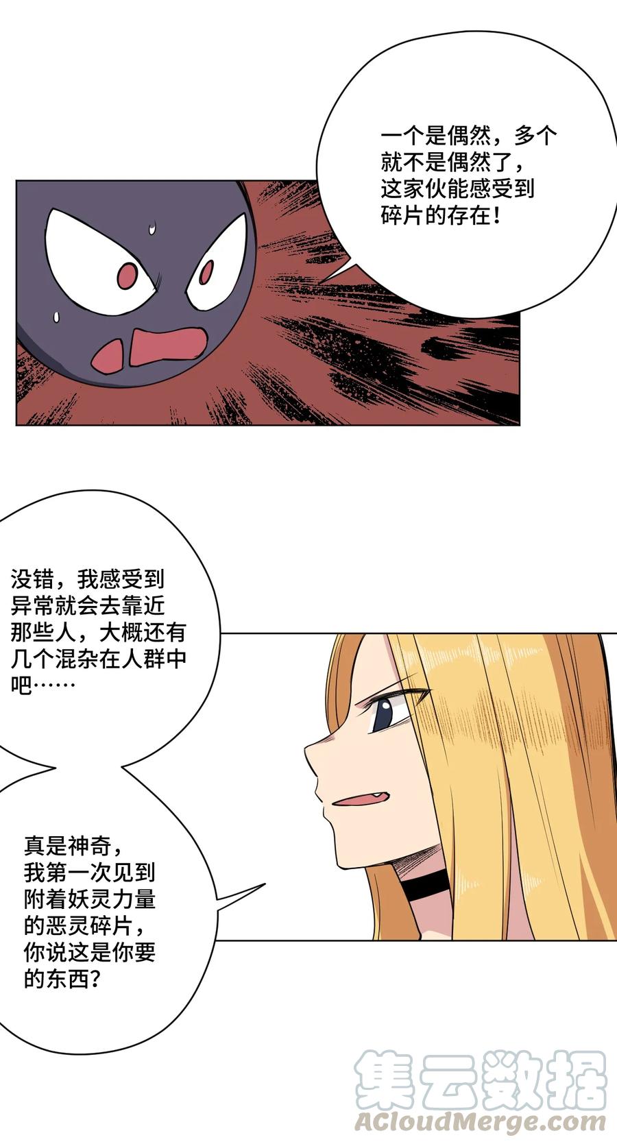 《厄运之王》漫画最新章节174 来自另一侧的少女免费下拉式在线观看章节第【37】张图片