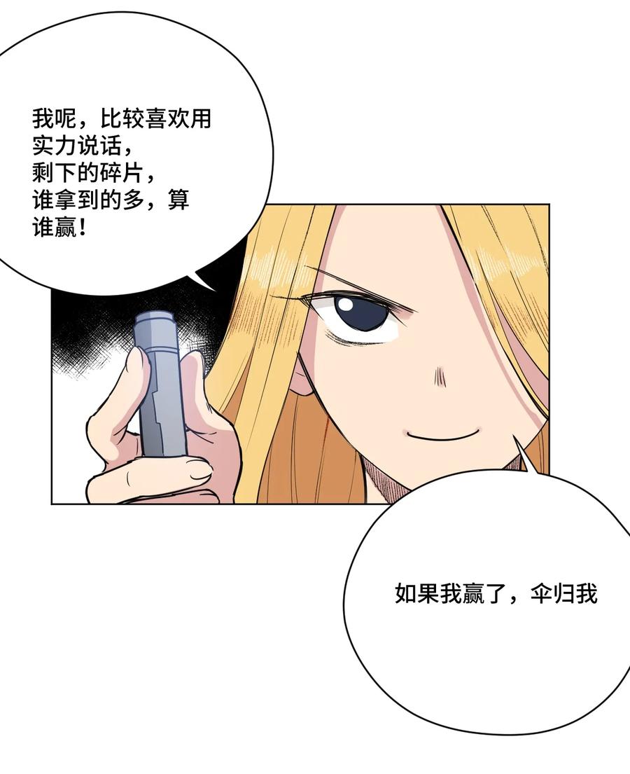 《厄运之王》漫画最新章节174 来自另一侧的少女免费下拉式在线观看章节第【39】张图片