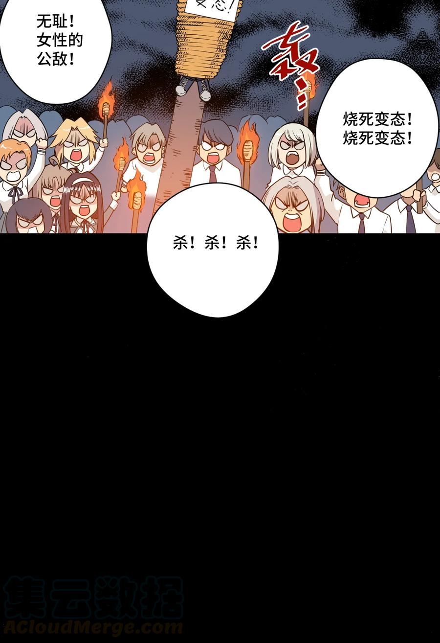 《厄运之王》漫画最新章节174 来自另一侧的少女免费下拉式在线观看章节第【4】张图片