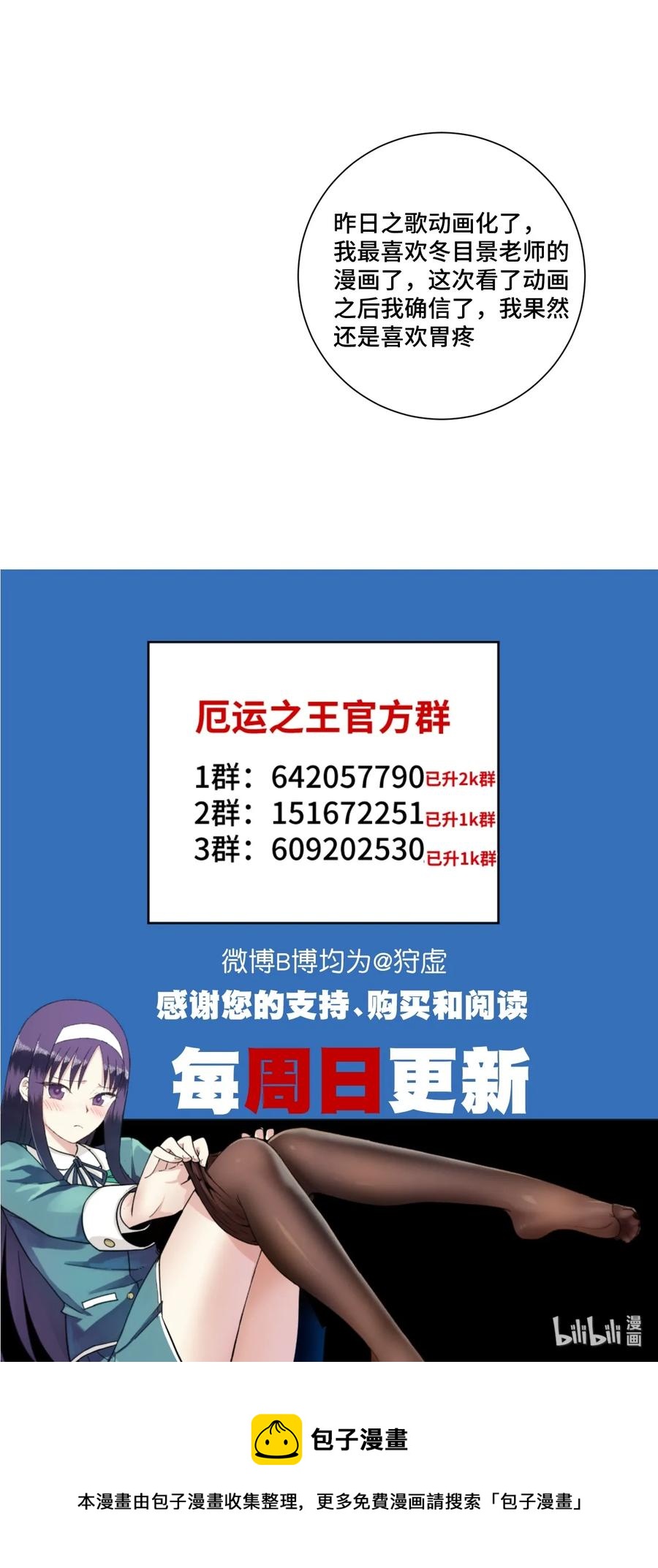 《厄运之王》漫画最新章节174 来自另一侧的少女免费下拉式在线观看章节第【44】张图片