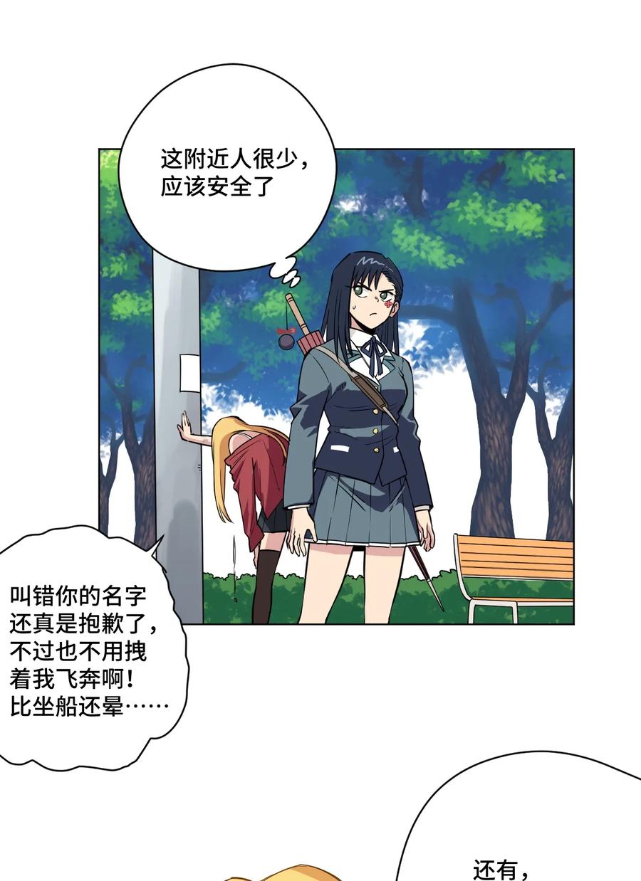 《厄运之王》漫画最新章节174 来自另一侧的少女免费下拉式在线观看章节第【9】张图片