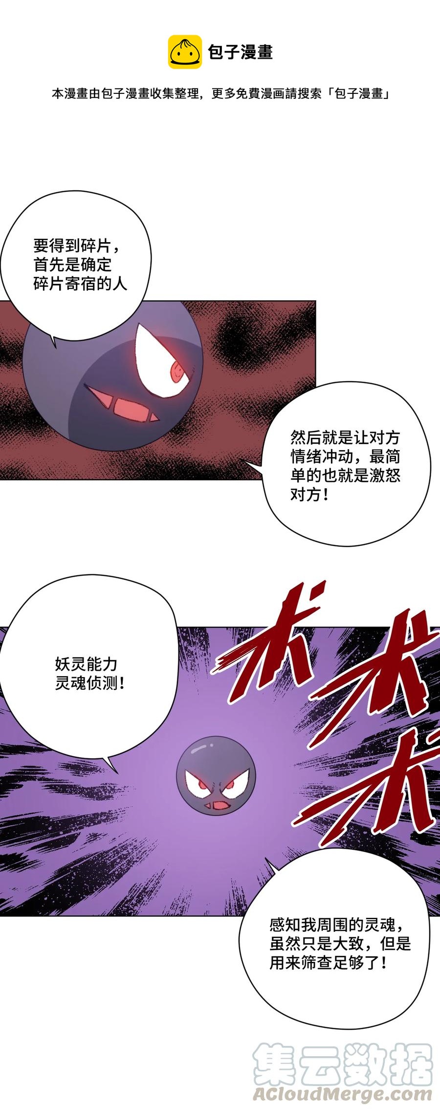 《厄运之王》漫画最新章节175 碎片的争夺免费下拉式在线观看章节第【1】张图片