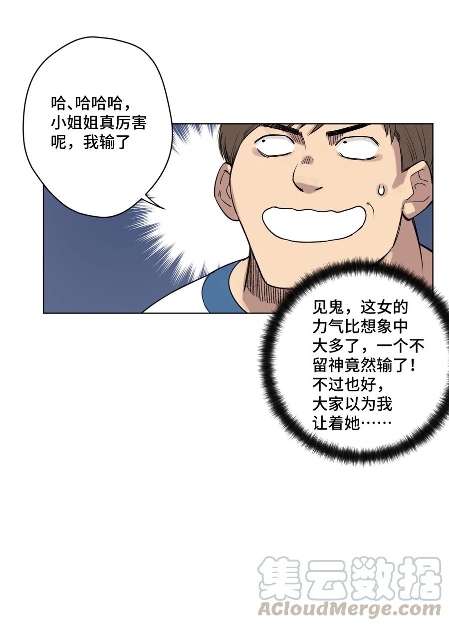 《厄运之王》漫画最新章节175 碎片的争夺免费下拉式在线观看章节第【10】张图片