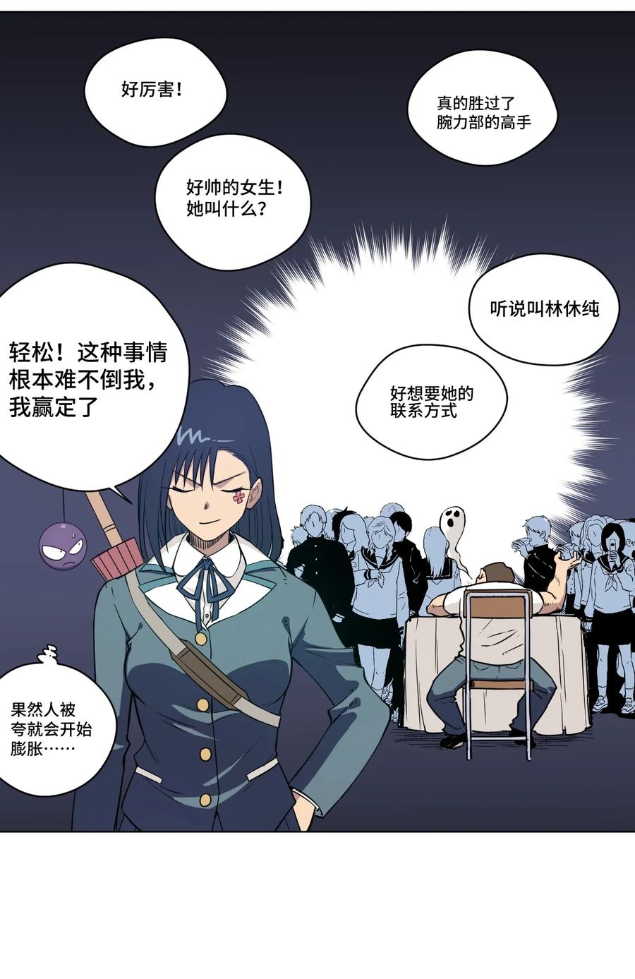 《厄运之王》漫画最新章节175 碎片的争夺免费下拉式在线观看章节第【17】张图片