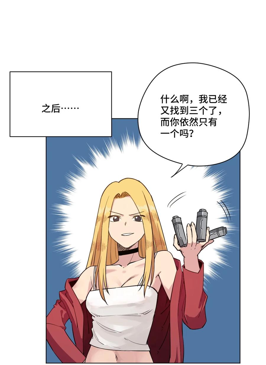 《厄运之王》漫画最新章节175 碎片的争夺免费下拉式在线观看章节第【18】张图片