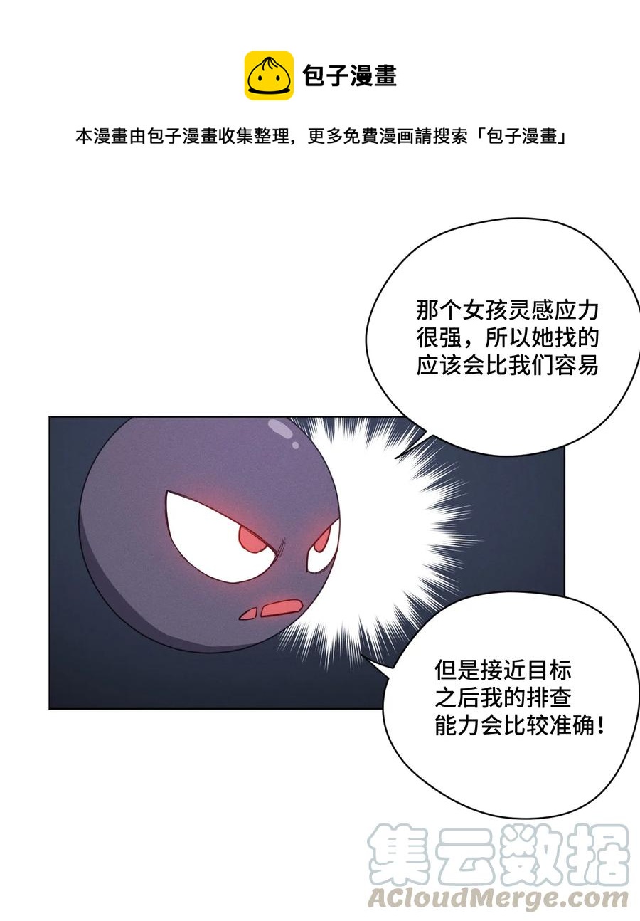 《厄运之王》漫画最新章节175 碎片的争夺免费下拉式在线观看章节第【22】张图片