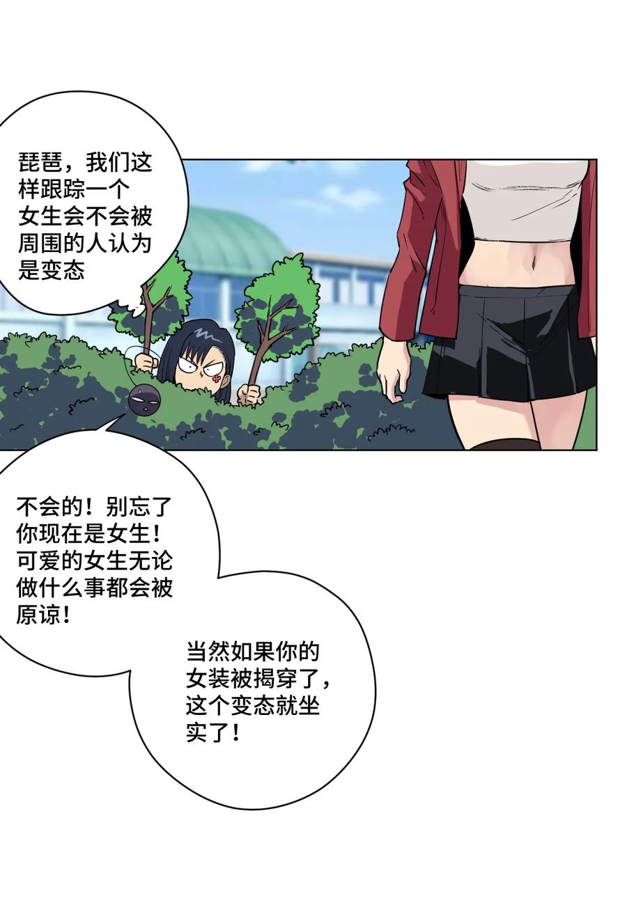 《厄运之王》漫画最新章节175 碎片的争夺免费下拉式在线观看章节第【24】张图片