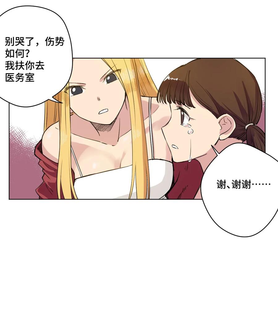 《厄运之王》漫画最新章节175 碎片的争夺免费下拉式在线观看章节第【27】张图片